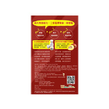 將圖片載入圖庫檢視器 Wholelove Plus 愛完全 金裝消脂珈琲 7包裝