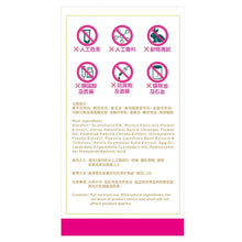 將圖片載入圖庫檢視器 Noto 樂道 漢藥花煥膚舒 60毫升