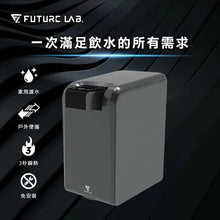 將圖片載入圖庫檢視器 台灣 Future Lab PureF2 直飲瞬熱式飲水機