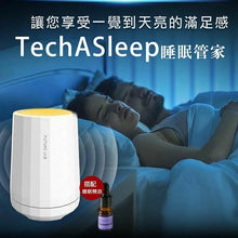 將圖片載入圖庫檢視器 台灣 Future Lab TechASleep 睡眠管家