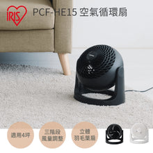 將圖片載入圖庫檢視器 日本 愛麗思 IRIS OHYAMA 靜音空氣循環風扇 HE18