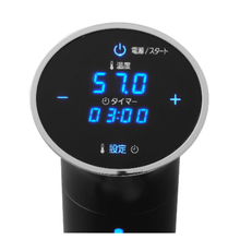 將圖片載入圖庫檢視器 日本 IRIS OHYAMA 低溫慢煮棒 LTC-01