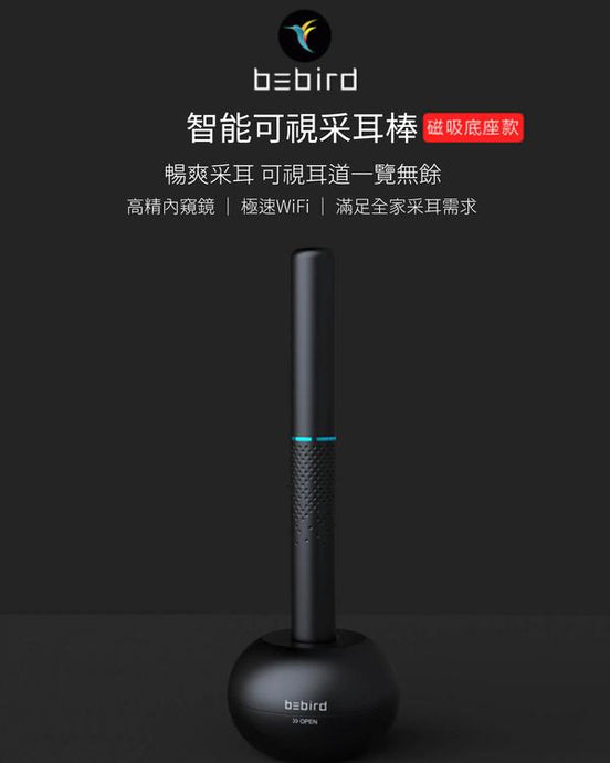 小米有品｜Bebird M9 Pro 智能可視採耳棒｜使用心得分享