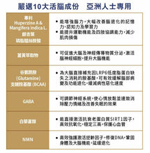 將圖片載入圖庫檢視器 WholeLove MED 愛完全醫學系列 全活腦 90粒
