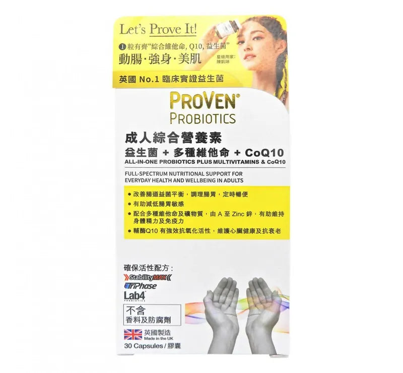 Proven 成人綜合營養素 益生菌 + 多種維他命 + CoQ10 30粒｜香港行貨
