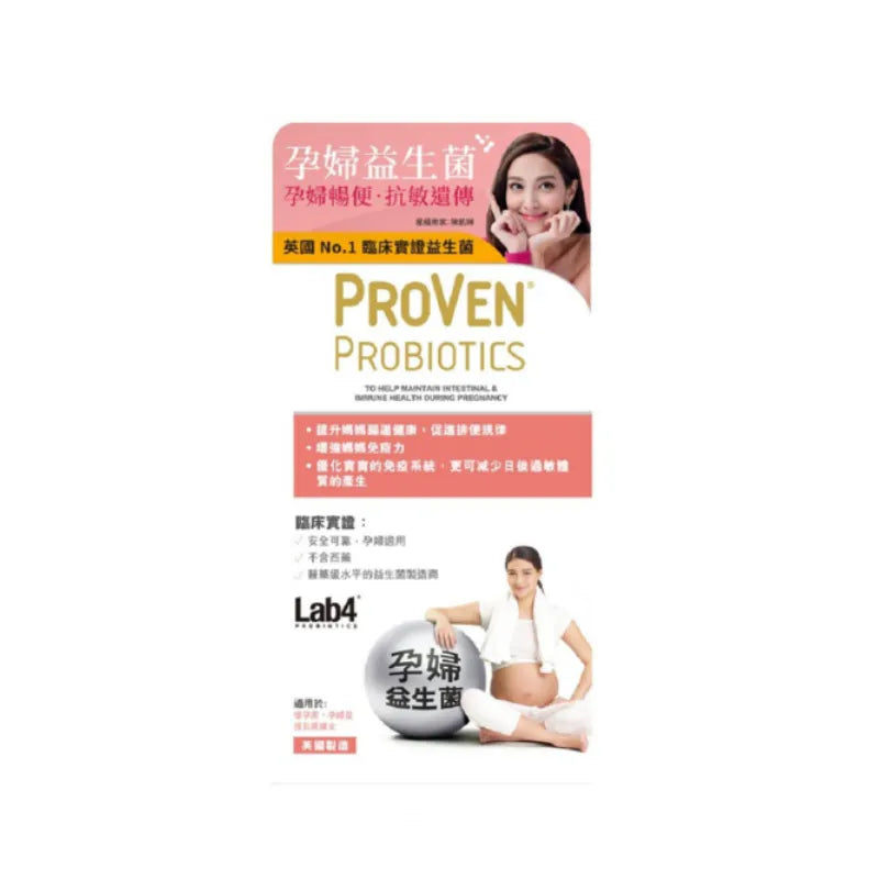 Proven 益生菌 孕婦配方 30粒｜香港行貨
