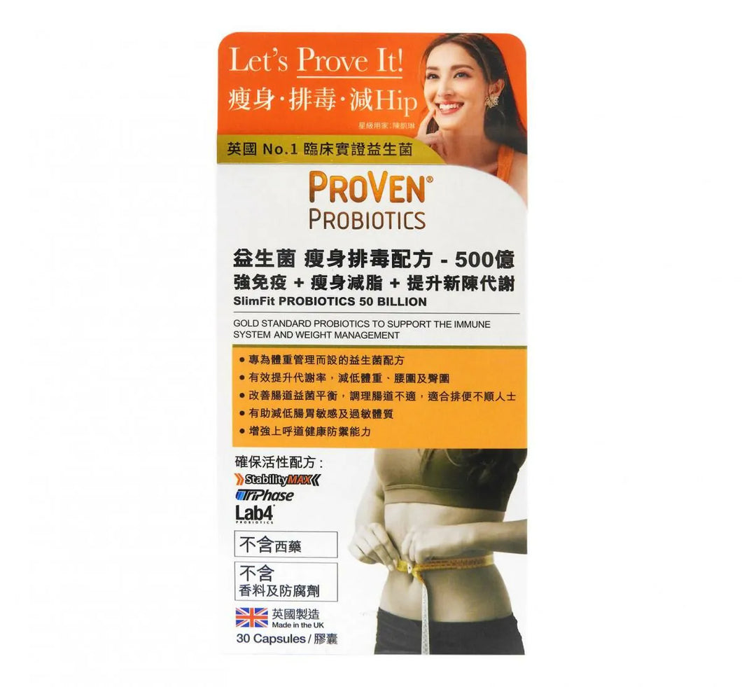 Proven 益生菌 瘦身排毒配方 500億 強免疫 + 瘦身減脂 + 提升新陳代謝 30粒｜香港行貨
