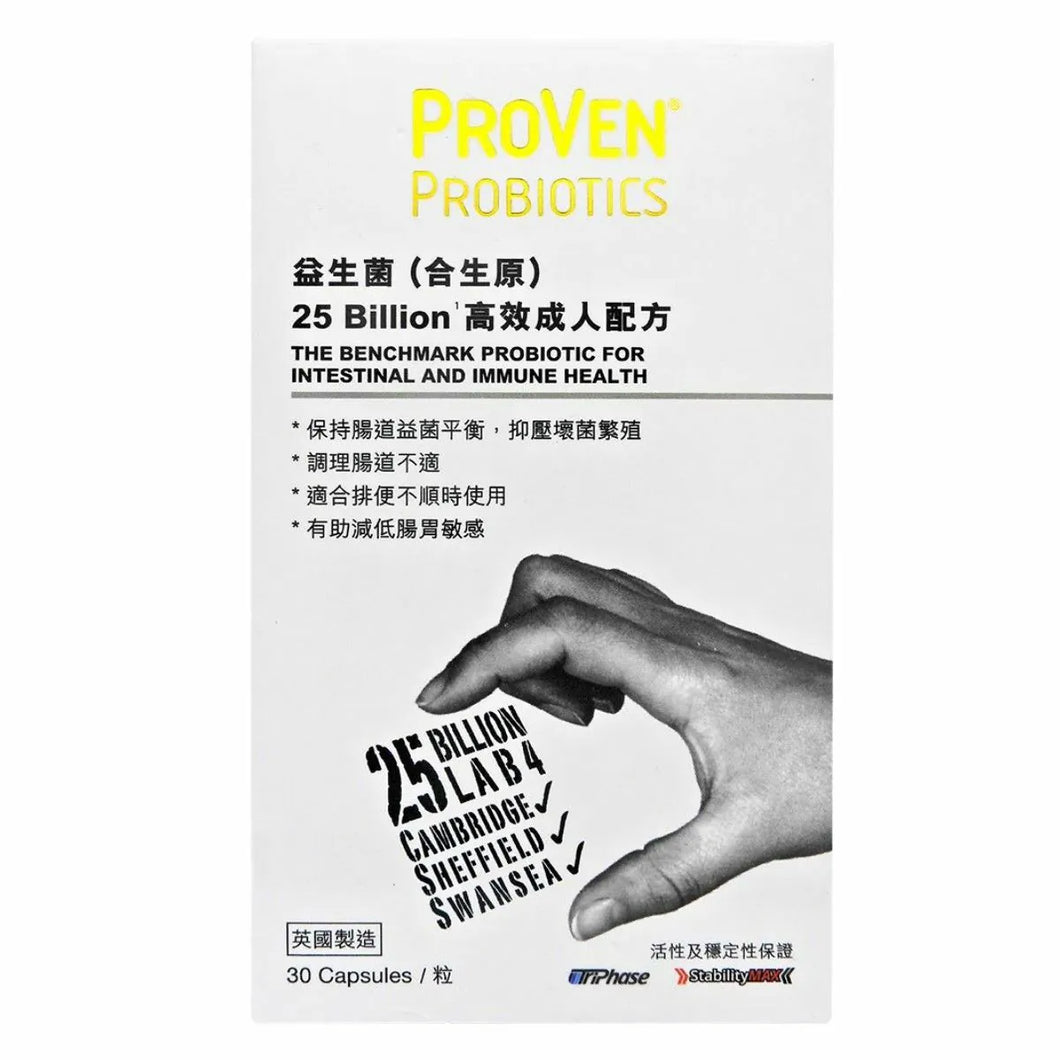 Proven 益生菌（合生原）250億 高效成人配方 30粒｜香港行貨