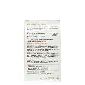 Proven 益生菌 孕婦配方 30粒｜香港行貨
