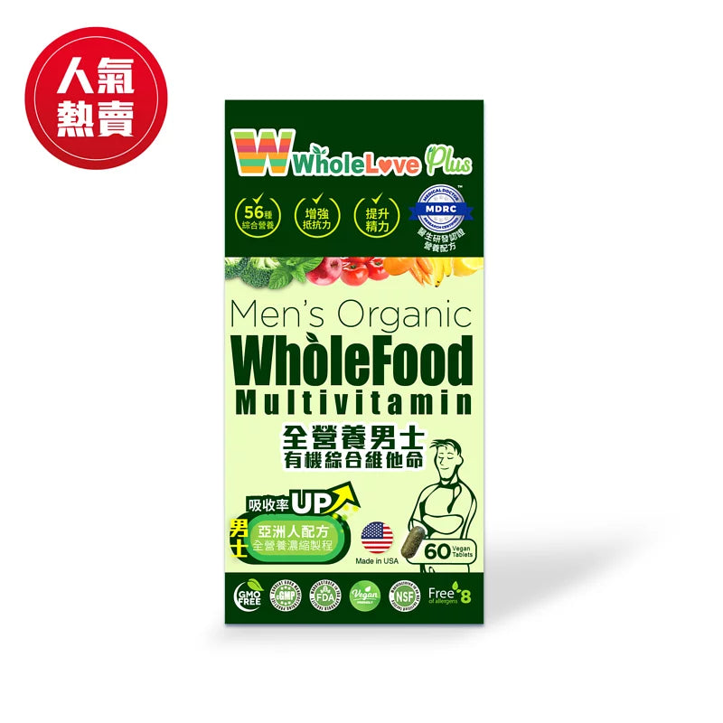 WholeLove 愛完全 全營養男士有機綜合維他命 60粒