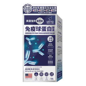 United Med Lab 免疫球蛋白膠囊 30粒