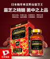 日本Win Win｜Win Win 日本精萃東北野山靈芝王 菌中之上品 60粒｜香港行貨