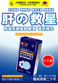 日本阪聖｜阪聖 護肝博士 120粒｜香港行貨