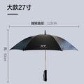 USB充電式風扇雨傘｜帶電風扇2.0｜防紫外光｜可作移動電源