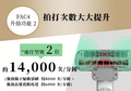 日本 IRIS OHYAMA 除螨吸塵器 IC-FAC4