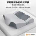 小米有品｜銳珀爾 智能睡眠多功能按摩枕｜按摩解壓｜恆溫熱敷｜人體工學設計