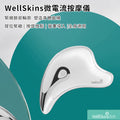 小米有品｜WellSkins 微電流智能提拉刮痧按摩儀 WX-BJ808｜專利海豚型設計｜EMS 微電流|｜黃金三角按摩點