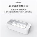 小米有品｜朗菲 超聲波清洗機 青春版 CS-602｜高達 47 kHz｜304 不銹鋼清洗槽
