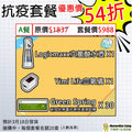 抗疫產品套餐 (Logicmaxx LM03 次氯酸水壺 / V9 家用次氯酸水機 / Green Spring 快速檢測劑 / Yimi Life YM101 血氧計)