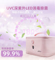 Umlx｜XT-L5 UVC LED 便攜式消毒包｜殺菌消毒｜方便攜帶｜媽媽最愛