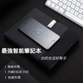 多功能智能筆記本 ITP021A｜專業｜商務｜多功能