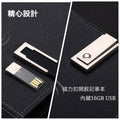 多功能智能筆記本 ITP021A｜專業｜商務｜多功能