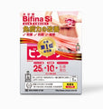 Jintan 森下仁丹｜Bifina Si 益生菌 - 強免疫配方｜香港行貨