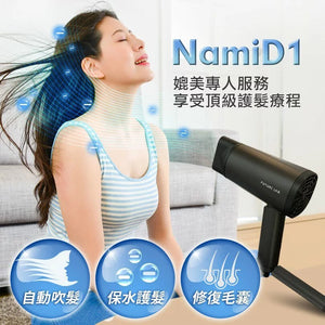 台灣 Future Lab NAMID1 PLUS 水離子吹風機