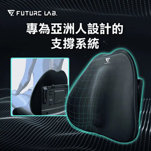 台灣 Future Lab 氣壓避震背墊 7D