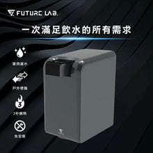 將圖片載入圖庫檢視器 台灣 Future Lab PureF2 直飲瞬熱式飲水機
