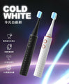 台灣 Future Lab Cold White 冷光白齒刷