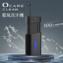 將圖片載入圖庫檢視器 台灣 Future Lab OCare Clean 藍氧洗牙機
