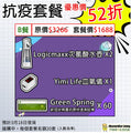 抗疫產品套餐 (Logicmaxx LM03 次氯酸水壺 / V9 家用次氯酸水機 / Green Spring 快速檢測劑 / Yimi Life YM101 血氧計)
