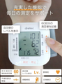 日本 Dretec BM-103 手腕式血壓計