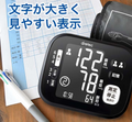 日本 Dretec BM-202 上臂式血壓計