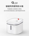 小米有品｜Kitten & Puppy MG-WF001A 寵物飲水機｜四重過濾｜活水系統｜安全防觸電｜智能燈光提示