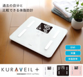 日本 Dretec BS-247 體脂磅 KURAVEIL +