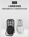 小米有品｜小達 ZW2.5D8Y 消毒殺菌燈｜UVC消毒｜臭氧消毒｜消除異味｜殺菌率高達99.9%
