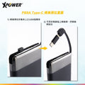 香港品牌｜XPower PB8A 三合一插頭外置充電器｜香港行貨