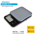 日本 Dretec KS-816/817 3KG 廚房電子磅