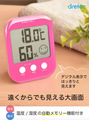 日本 Dretec O-230 電子溫濕度計