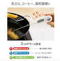 日本 Dretec O-263 烹飪溫度計