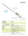 日本 Dretec O-263 烹飪溫度計