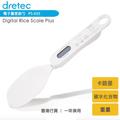 日本 Dretec PS-035 電子量度飯勺