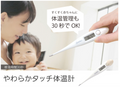 日本 Dretec TO-200 軟觸式體溫計