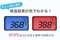 日本 DretecTO-402 非接觸式體溫計